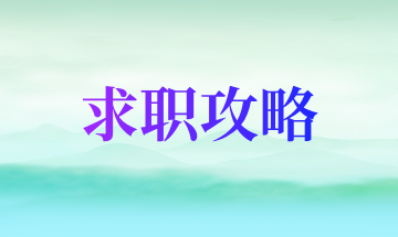 重磅！多地调整“应届生身份”认定标准