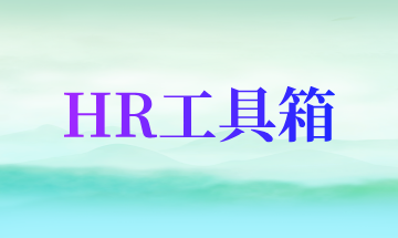 中国企业招聘2024年三季度薪酬报告