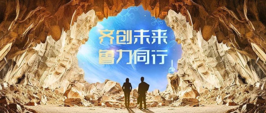 齐鲁制药2025届校园招聘正式启动